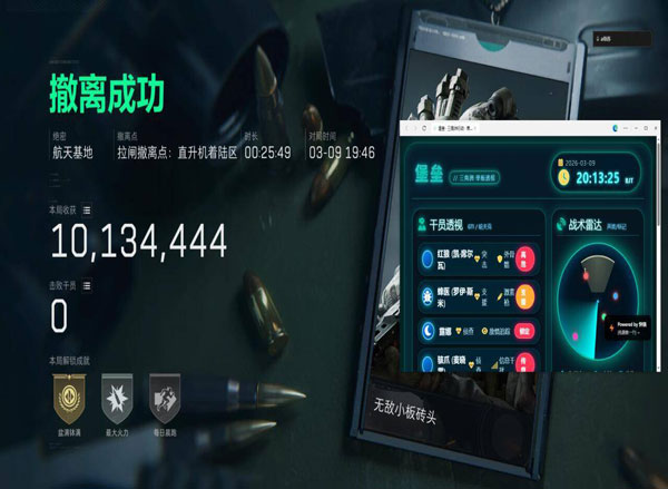 三角洲封了多少外挂软件效果