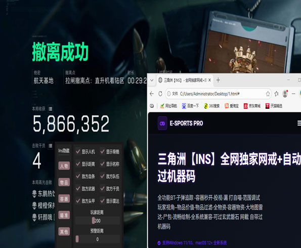 三角洲封了多少外挂透视自瞄效果
